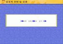 김치의 소개와 역사 및 강점분석 밥상김치 4페이지