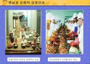 김치의 소개와 역사 및 강점분석 밥상김치 12페이지