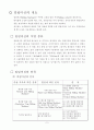 밀링머신에 대하여 3페이지