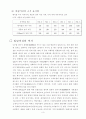 밀링머신에 대하여 4페이지