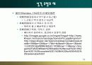 성격과성격심리학이론정리발표자료 10페이지