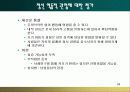 성격과성격심리학이론정리발표자료 34페이지