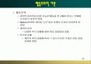 성격과성격심리학이론정리발표자료 35페이지