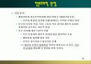 성격과성격심리학이론정리발표자료 46페이지