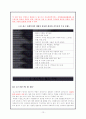 호스피스에 대하여 (의료사회복지) 13페이지