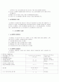 도시개발사업의 정의 및 특징과 종류와 나아갈 방향 총체적 조사분석 8페이지