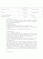 도시개발사업의 정의 및 특징과 종류와 나아갈 방향 총체적 조사분석 9페이지