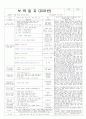 평가인증 통과한 11월 우리나라 세계여러나라 : 세계여러나라 5페이지