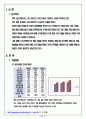 상신브레이크 국제경영전략 수립 3페이지