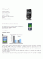 스마트폰 완벽정리 ( 장단점 및 시장전망, 종류와 기능 ) 4페이지
