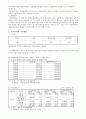 [기업분석] 재무분석 리포트 -파라다이스- 7페이지