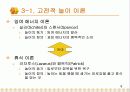 사회정서발달  9페이지