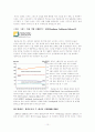 미래를 구할 기술. 생산관리- 스마트 그리드 10페이지