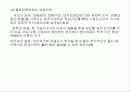 국제물류의 기초 20페이지