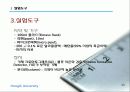 GC-MS 기체크로마토그래피 ppt 14페이지