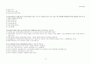 사회복지개론 기말고사 예상문제 - 카톨릭 상지대학(사이버대학) 15페이지