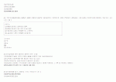 사회복지법제론 기말고사 예상문제 - 동의과학대학(사이버대학) 15페이지