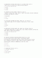 사회복지실천기술론 중간고사 예상문제 - 광주여자 대학(사이버대학) 3페이지