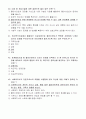 사회복지실천기술론 중간고사 예상문제 - 우석대학(사이버대학) 10페이지