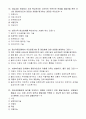 사회복지실천기술론 중간고사 예상문제 - 한국국제대학(사이버대학) 5페이지