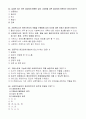 사회복지실천기술론 중간고사 예상문제 - 한국국제대학(사이버대학) 11페이지