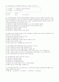 사회복지실천론 기말고사 예상문제 - 예원예술대학(사이버대학) 4페이지