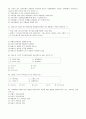 사회복지실천론 기말고사 예상문제 - 예원예술대학(사이버대학) 7페이지