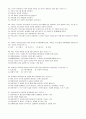 사회복지실천론 기말고사 예상문제 - 예원예술대학(사이버대학) 8페이지