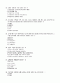 사회복지조사론 기말고사 예상문제 - 경북외국어대학(사이버대학) 7페이지