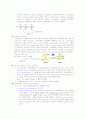 고대(세종) 생명정보공학과 효소화학 summary 5페이지