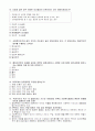 사회복지행정론 중간고사 예상문제 - 부산장신대학(사이버대학) 3페이지