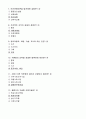 사회복지행정론 중간고사 예상문제 - 우석대학(사이버대학) 2페이지