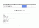 장애인복지론 기말고사 예상문제 - 카톨릭상지대학(사이버대학) 4페이지