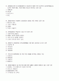 장애인복지론 중간고사 예상문제 - 한국국제대학(사이버대학) 3페이지