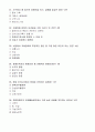 장애인복지론 중간고사 예상문제 - 한국국제대학(사이버대학) 6페이지