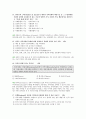 지역사회복지론 중간고사 예상문제 - 예원예술대학(사이버대학) 5페이지