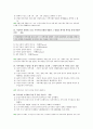 지역사회복지론 중간고사 예상문제 - 예원예술대학(사이버대학) 6페이지