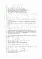 지역사회복지론 중간고사 예상문제 - 예원예술대학(사이버대학) 9페이지