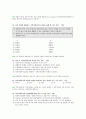 지역사회복지론 중간고사 예상문제 - 예원예술대학(사이버대학) 10페이지