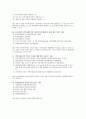 지역사회복지론 중간고사 예상문제 - 예원예술대학(사이버대학) 12페이지