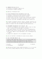 지역사회복지론 중간고사 예상문제 - 예원예술대학(사이버대학) 16페이지