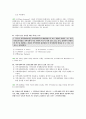 지역사회복지론 중간고사 예상문제 - 예원예술대학(사이버대학) 20페이지