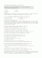 지역사회복지론 기말고사 예상문제 - 예원예술대학(사이버대학) 8페이지