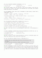 지역사회복지론 기말고사 예상문제 - 예원예술대학(사이버대학) 13페이지