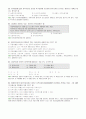 지역사회복지론 기말고사 예상문제 - 예원예술대학(사이버대학) 14페이지