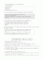 지역사회복지론 기말고사 예상문제 - 예원예술대학(사이버대학) 17페이지