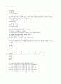 심리학개론 기말고사 예상문제 - 한국국제대학(사이버대학) 6페이지