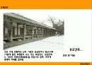 한국 전통건축에서의 유교건축과 주거건축 6페이지