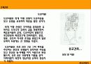 한국 전통건축에서의 유교건축과 주거건축 8페이지