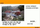 한국 전통건축에서의 유교건축과 주거건축 9페이지